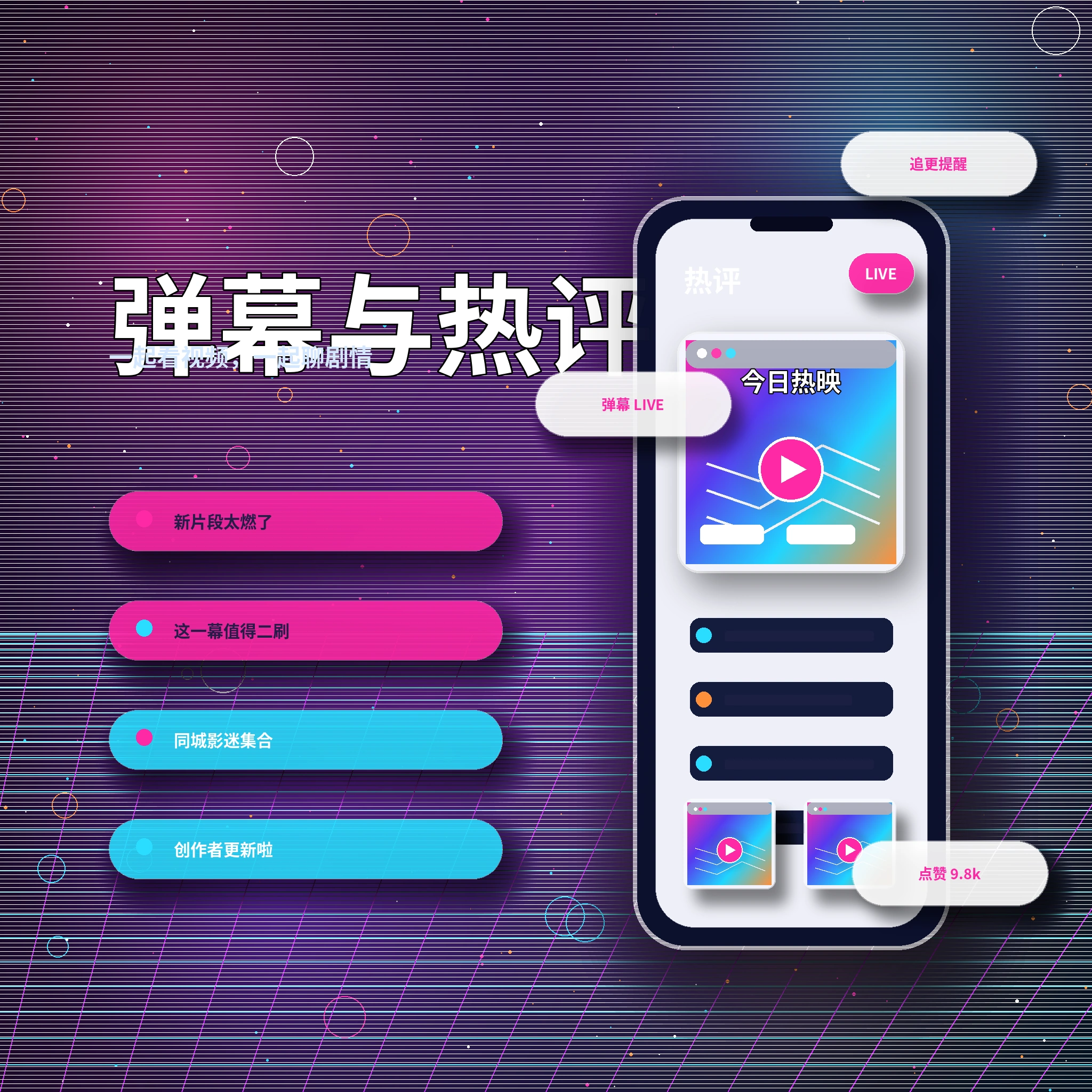 互动消息主题配图